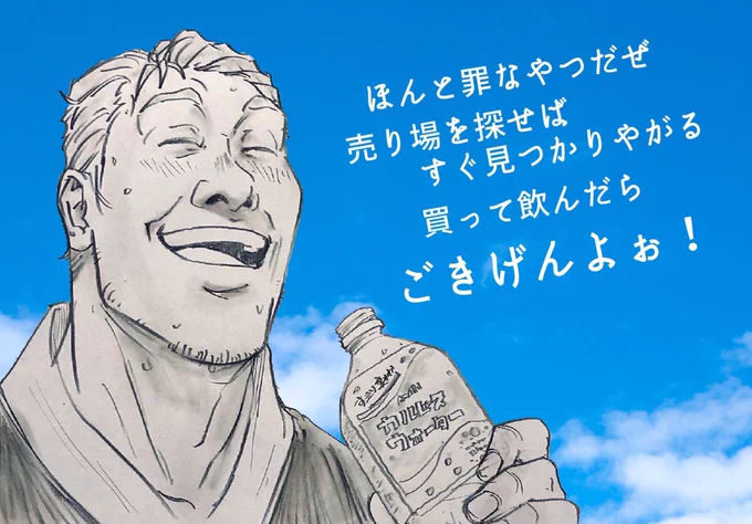 飲む男 