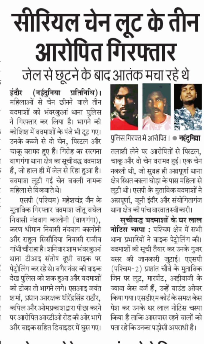 SP Indore - West (@sp_indore_west) on Twitter photo <a href="/CMMadhyaPradesh/">Chief Minister, MP</a>, <a href="/drnarottammisra/">Dr Narottam Mishra</a> , <a href="/DGP_MP/">DGP MP</a> ,<a href="/PHQ_Editorial/">Editorial_Board</a> मोटरसाइकिल पेट्रोलिंग के दौरान चाकू व पिस्टल के साथ पकड़े गये, तीनों आरोपी निकले, सीरियल चेन स्नैचर <a href="/CMMadhyaPradesh/">Chief Minister, MP</a>, <a href="/drnarottammisra/">Dr Narottam Mishra</a> , <a href="/DGP_MP/">DGP MP</a> ,<a href="/PHQ_Editorial/">Editorial_Board</a> मोटरसाइकिल पेट्रोलिंग के दौरान चाकू व पिस्टल के साथ पकड़े गये, तीनों आरोपी निकले, सीरियल चेन स्नैचर
