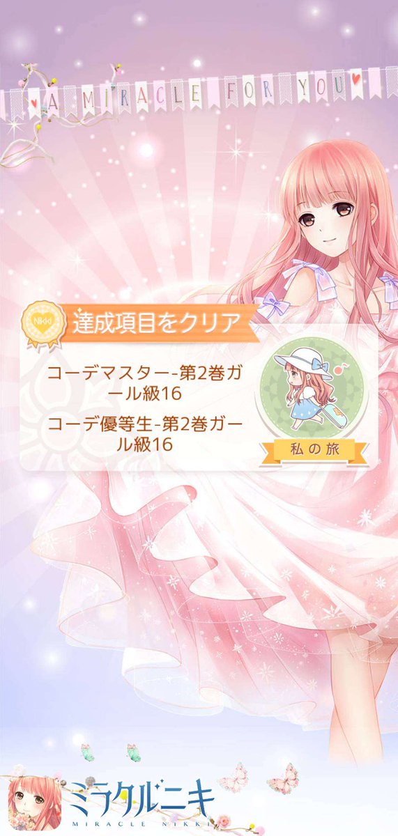 ミラクルニキのtwitterイラスト検索結果 ミラクルニキのtwitterイラスト検索結果