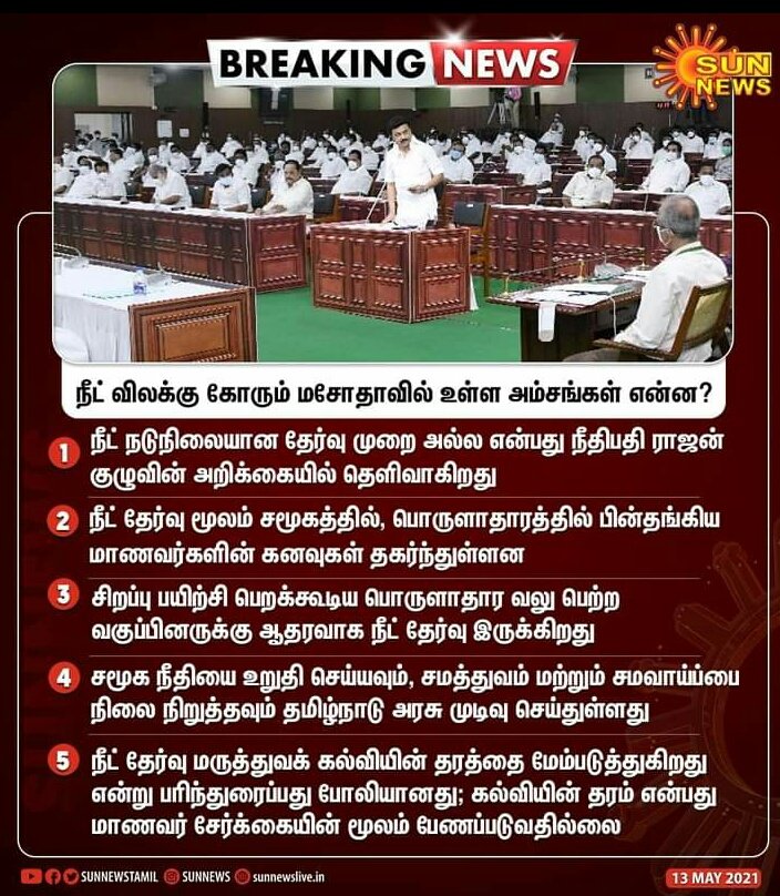 lizardrevenge's tweet photo. #NEET எனும் நவீன தீண்டாமை.
படிக்கனும் college ல சேரத்துக்கு எதுக்கு "TEST" ????
#NEET தேர்வு கல்வியின் தரத்தை மேம்படுத்துகிறது என்பது போலியானது. கல்வியின் தரம் என்பது மாணவர் சேர்க்கை மூலம் பேணப்படுவதில்லை. https://t.co/ZFxlTys2vg