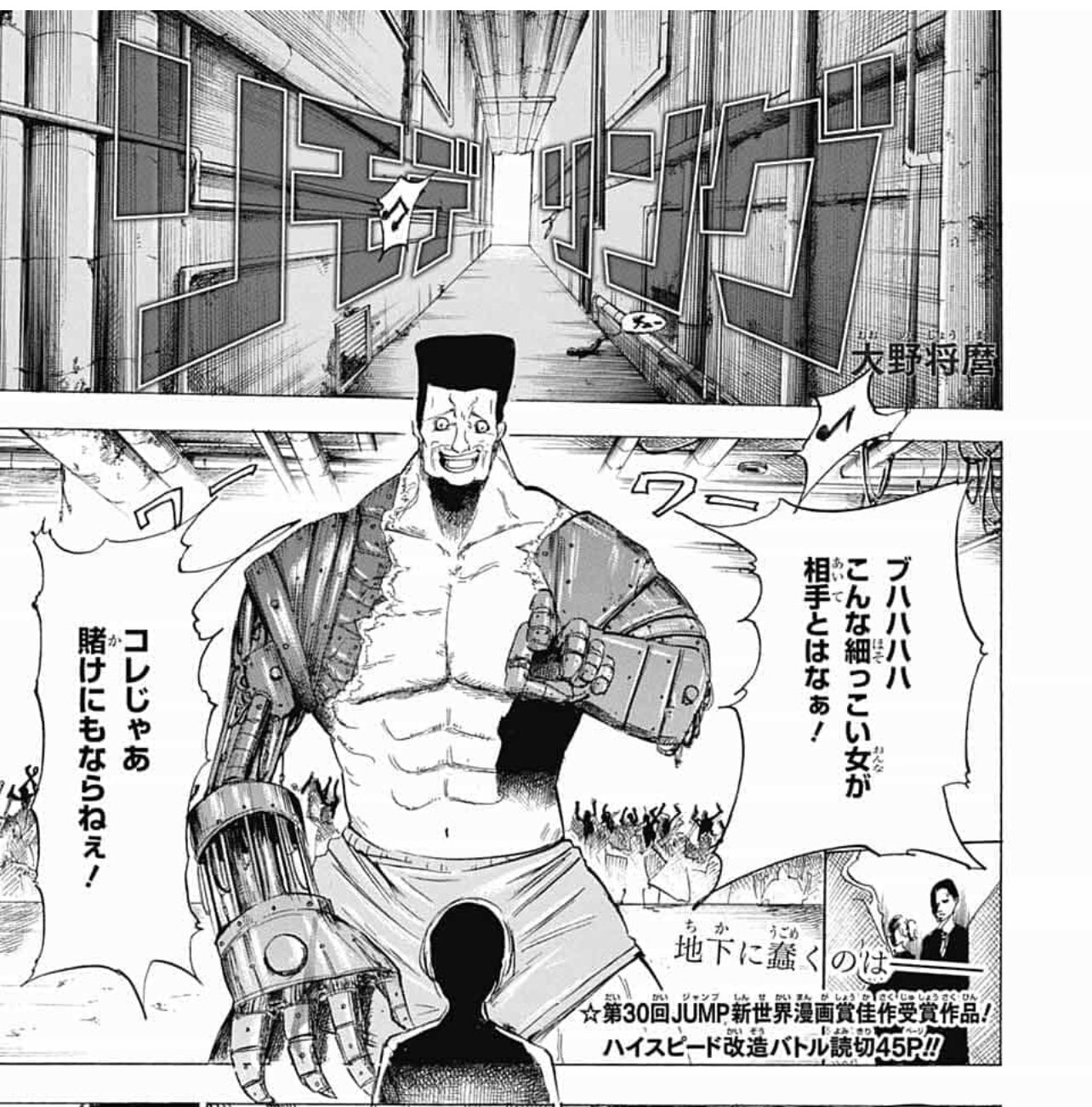 どらやきや 大野将磨先生 マガジン新人賞 ジャンプ新人賞 いわてマンガ大賞を受賞してジャンプ 増刊号に2作品読切同時掲載してkadokawaで 私達の生きる世界 連載しつつヤンジャン漫画賞で4作品同時受賞した上で となりのヤングジャンプで連載開始という
