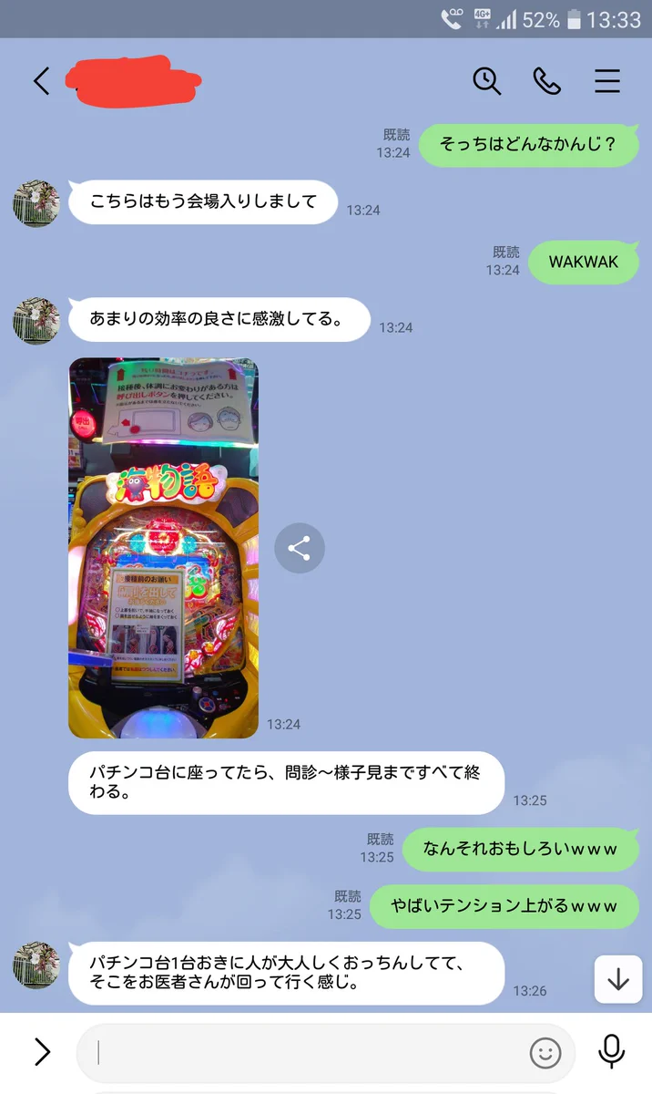 接種会場が「パチンコ店さん」なのだが、感動してる。快適すぎる。