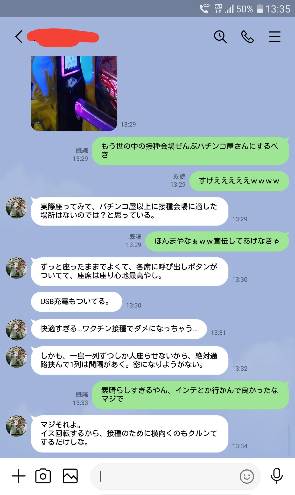 接種会場が「パチンコ店さん」なのだが、感動してる。快適すぎる。