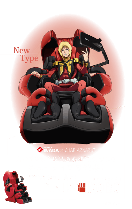 マッサージチェアのtwitterイラスト検索結果