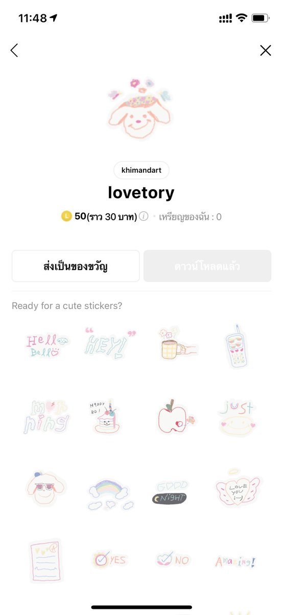 ฝากอีกรอบนะคะ สติ๊กเกอร์ พิมพ์ "lovetory" อันนี้ตั้งใจทำมากๆๆ หรือพิมพ์ khimandart ได้เลย 🌞🤟🏼🎨☺️🤍🤏🏼