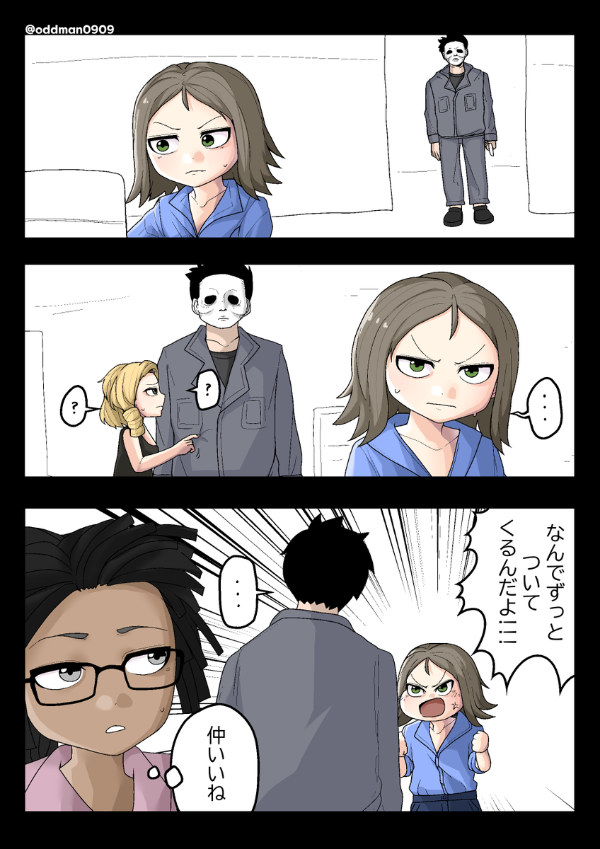 DbD漫画【15】です☺️
https://t.co/Qg3dqB0uoq
#漫画 #DeadbyDaylight #デッドバイデイライト
#DbD #黎明杀机 #創作 #theshape #マイケル・マイヤーズ #Halloween #Laurie #Strode #Michael #Myers
#Boogiemen