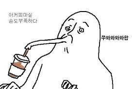 버텨야해
ㅂ터야앻
버터
버터야해
터버
버터는야해 