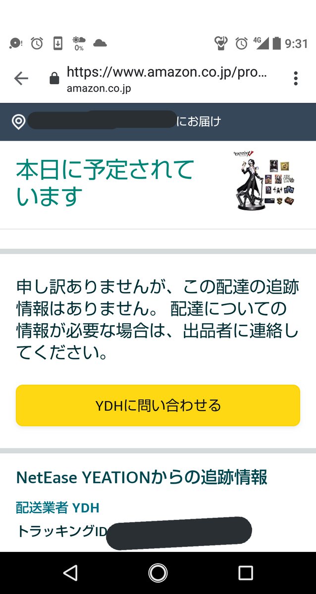 翡翠 初めましての方はツイフィ必読 W んーほんと今日にくるんか トラッキングidは変わってない トラッキングidだと 地域のソーディングセンター ってところから更新されない 11日でとまってる しかも日本郵便は9日で更新止まってる 翡翠 初めましての方はツイフィ必読 W んーほんと今日にくるんか トラッキングidは変わってない トラッキングidだと 地域のソーディングセンター ってところから更新されない 11日でとまってる しかも日本郵便は9日で更新止まってる