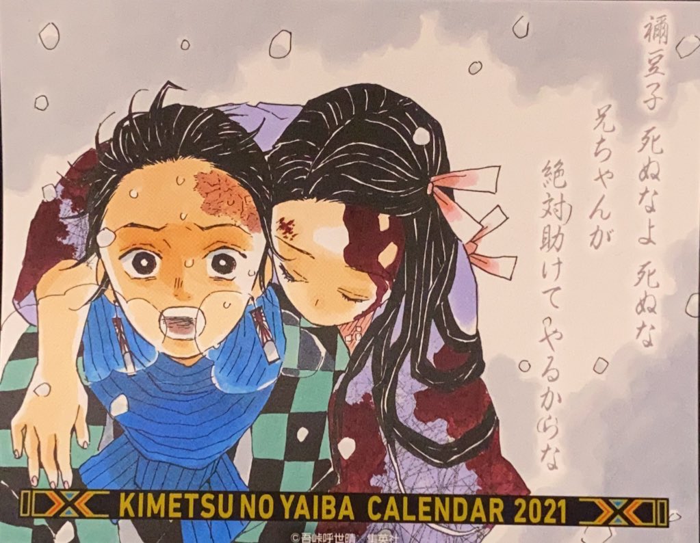 ネタバレ 鬼滅の刃 Spoiler おはようございます いよいよ上弦ノ弐 童磨が 日めくりカレンダー 初登場です 猗窩座とは真 Macchar Cosplay Catalogue Anime And Superhero