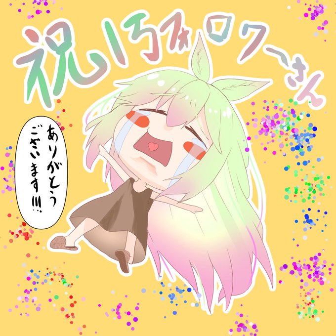 1000000000000000000万ありがとうございます😭🙏✨✨
⤵︎ ︎うちの子 