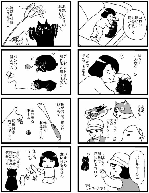 猫まんが