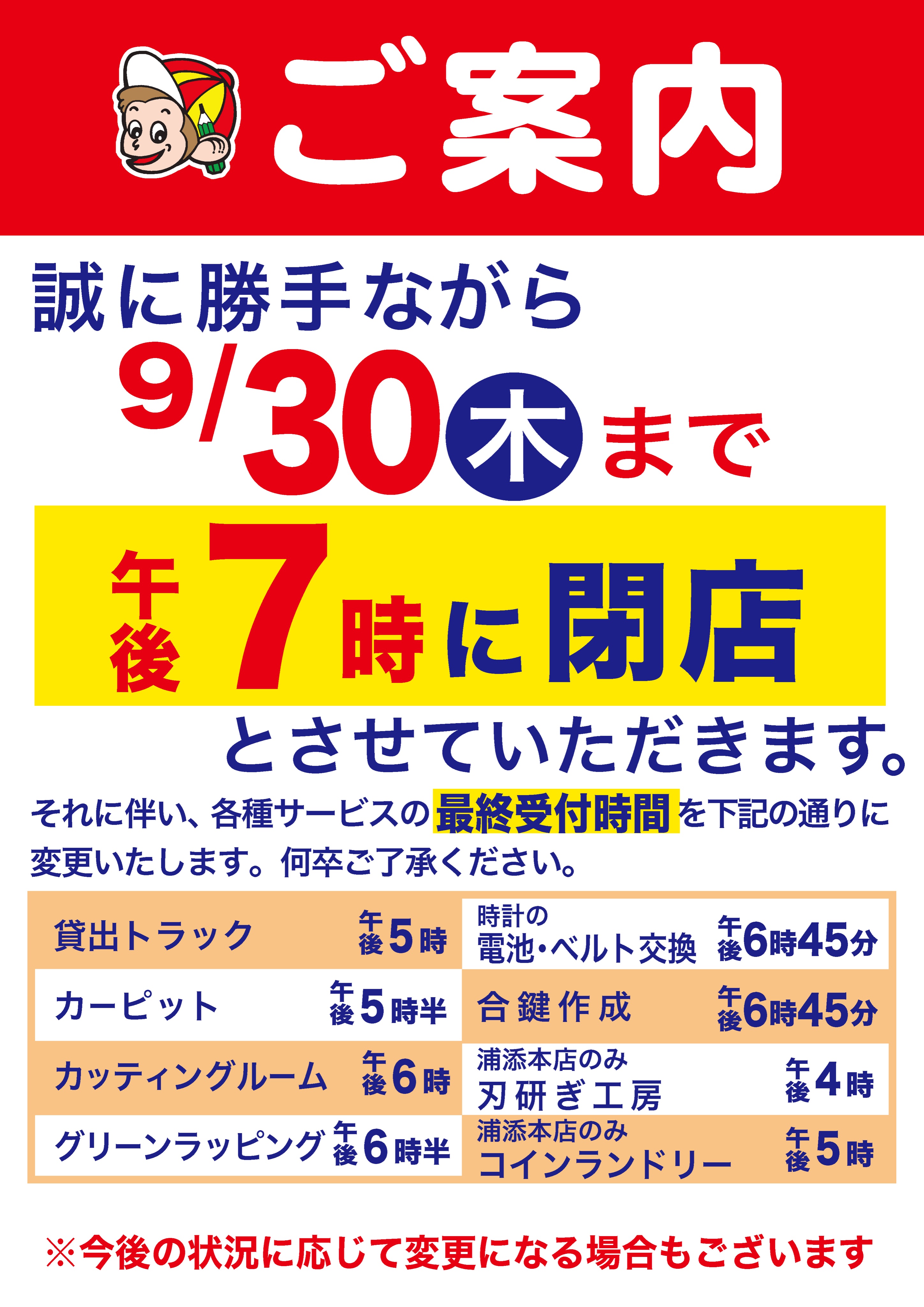 メイクマン Makeman Web Twitter