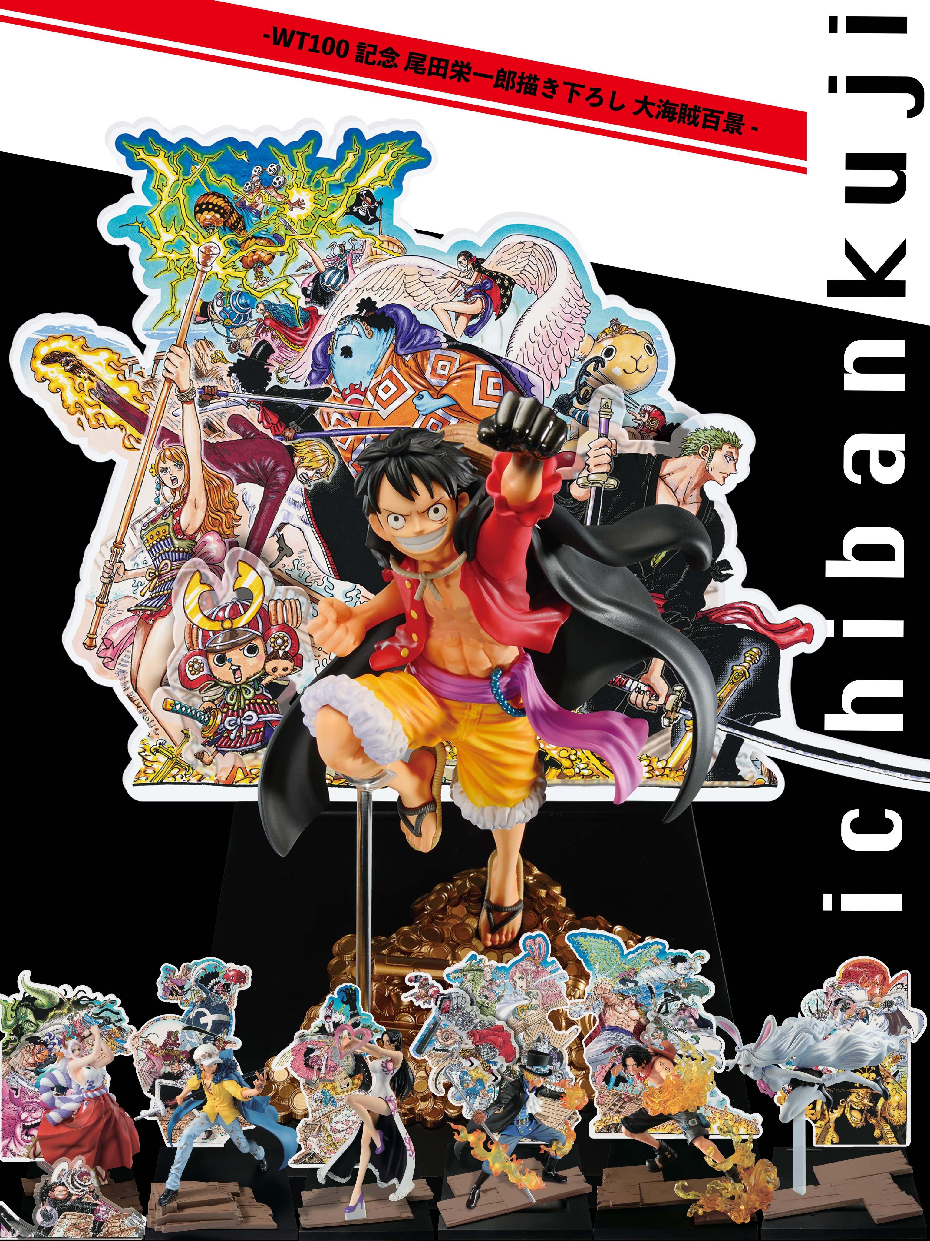 One Piece スタッフ 公式 Official 一番くじ 22年1月登場予定 背景イラストが付いた新感覚フィギュアが 上位賞に登場 ジャンプ41号13ページで詳細をチェック 公式サイトはこちら T Co Edx4bcjncc T Co Woktvsj3sr