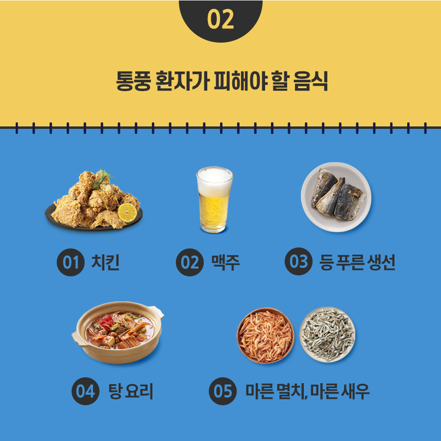 ebs_bestdoctors's tweet photo. ebs명의에서 통풍의 원인과 피해야 할 음식에 대해 알아본다. 
☞다시보기 https://t.co/IoiuvfPFa5

#명의 #다시보기 #통풍 #건강정보 #EBS https://t.co/pUszjKRTtS