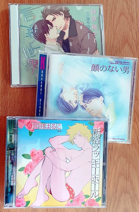 またお耳の甘やかしが届いた👂💕 