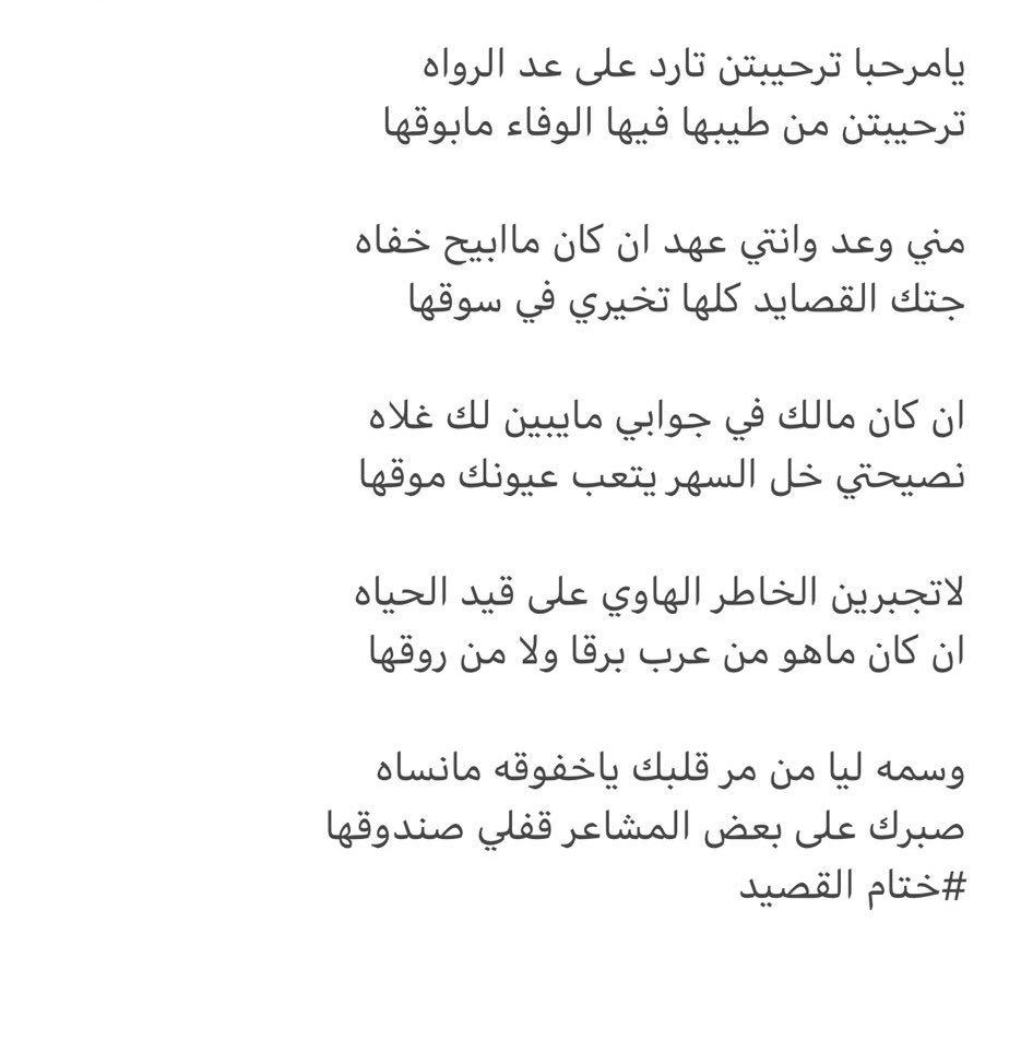 بدع //ورد 
البدع من عندي 
و الرد كان من الشاعره الغاليه اختي🌹~> <a href="/n26701/">T’il</a> 
//
//
//
#عناقيد_القاف