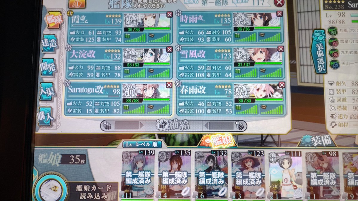 すぇぞぉ Pola教筆頭神祖 意味不 舞鶴砲雷撃戦中止 T T おはようございます W さて 先週は 榛名 嫁 絡めて大淀水着狙いで 4 3周回しましたが 大淀水着normal1枚 なので 本日は 大淀に狙いを絞り 尚且周回効率 戦果 も見込み 3 4周回です 編成