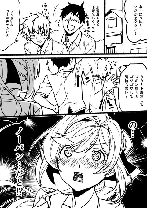 #イラスト連続100日チャレンジ
9日目 漫画
イラストじゃないけどね 