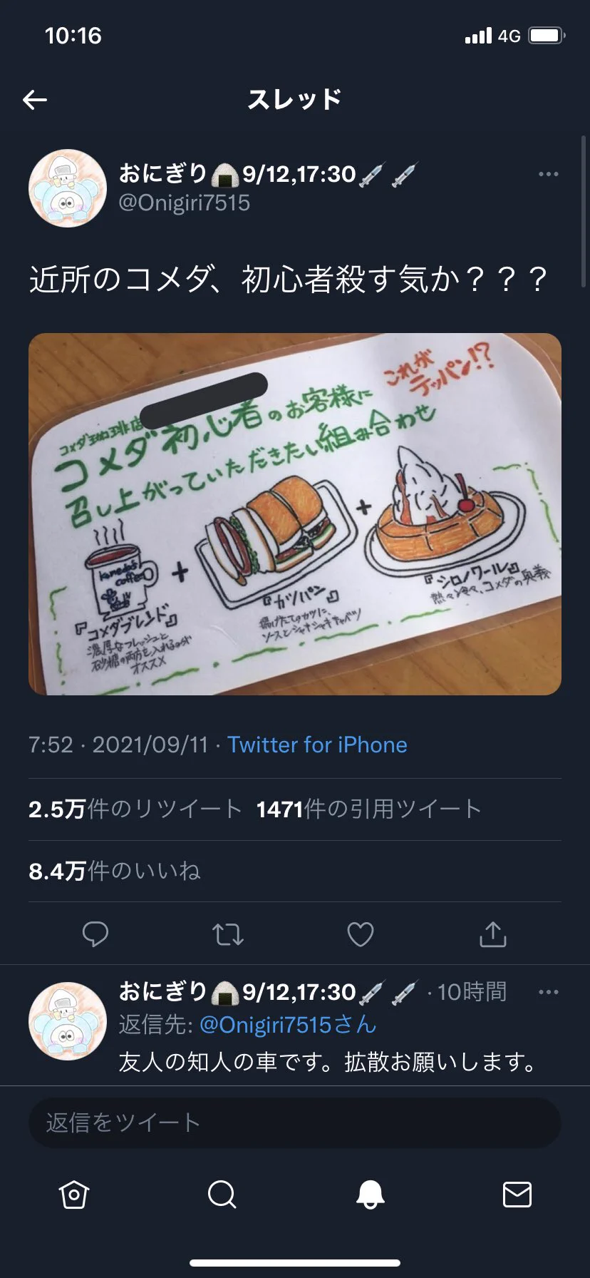 これか。。。  