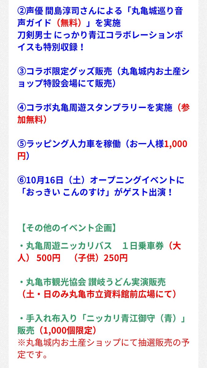 りおん على تويتر なにげに にっかりさんの丸亀より早くコラボおうどんを売ったことになるのか 徳美 一箱 味噌煮込み用に取っとかないと怒られるかな 誰に あの細うどん ちと柔くて味噌煮込み向きじゃないんだよね