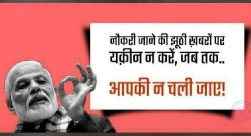 SunilKu92687431's tweet photo. आज बहुत सारे राष्ट्रवादी संगठन निजीकरण, बेरोज़गारी, आरक्षण और सामाजिक सुरक्षा को लेकर लगातार जनमत बनाने की कोशिश में जुटे हुए हैं।दक्षिण पंथी संगठनों ने भी इस जंग में कूदने की घोषणा की है..ये इस दम्भी सरकार के लिये ख़तरे की घंटी है।इंक़लाब का आग़ाज़ हो चुका है। https://t.co/wxcELbmKaP