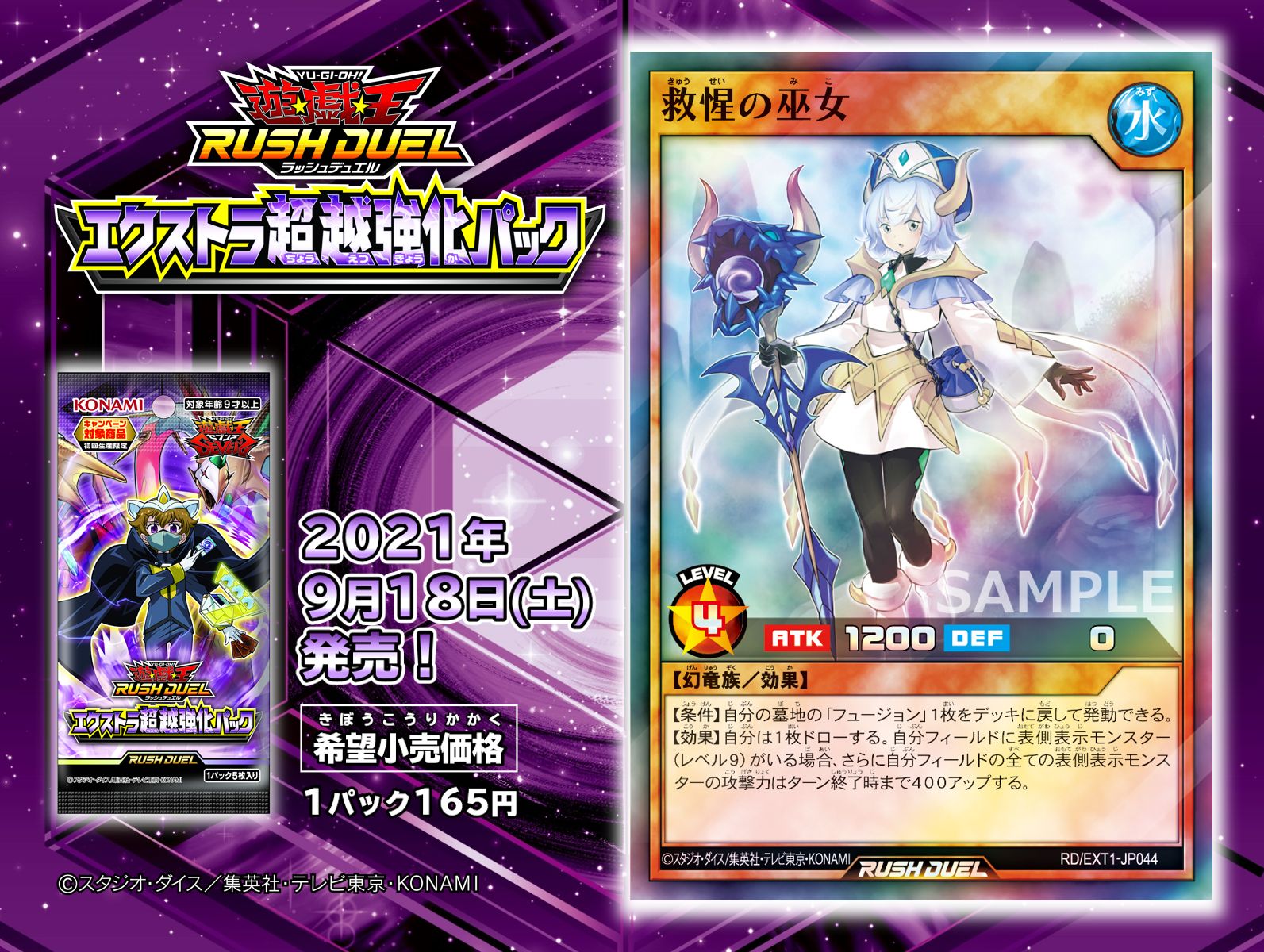 Amazon.co.jp: 遊戯王カード 粛声の祈り手ロー(シークレットレア
