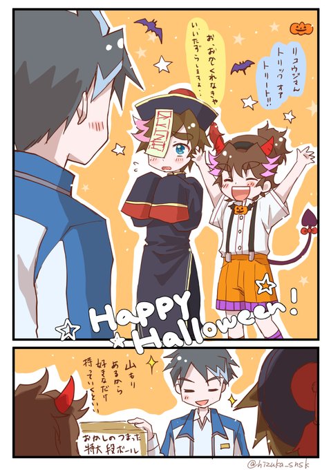 ngy🎃🍭🍬 ヒズカ さんのマンガ ツイコミ(仮)