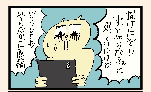 おはようございます🌞
今日は12時にまた新作の漫画をUPするよー!

家が汚すぎな上仕事溜まりまくりだから家事代行さんとアシさんにお仕事依頼をしてみた...

引き受けていただけるかまだわかんないけど依頼しただけでもう仕事終わった気になってるイェーイ🐋🐋🐋 