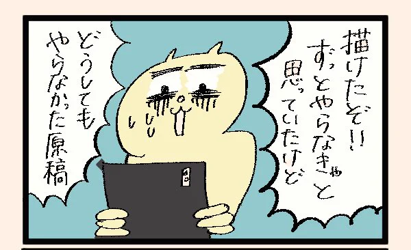 おはようございます🌞
今日は12時にまた新作の漫画をUPするよー!

家が汚すぎな上仕事溜まりまくりだから家事代行さんとアシさんにお仕事依頼をしてみた...

引き受けていただけるかまだわかんないけど依頼しただけでもう仕事終わった気になってるイェーイ🐋🐋🐋 
