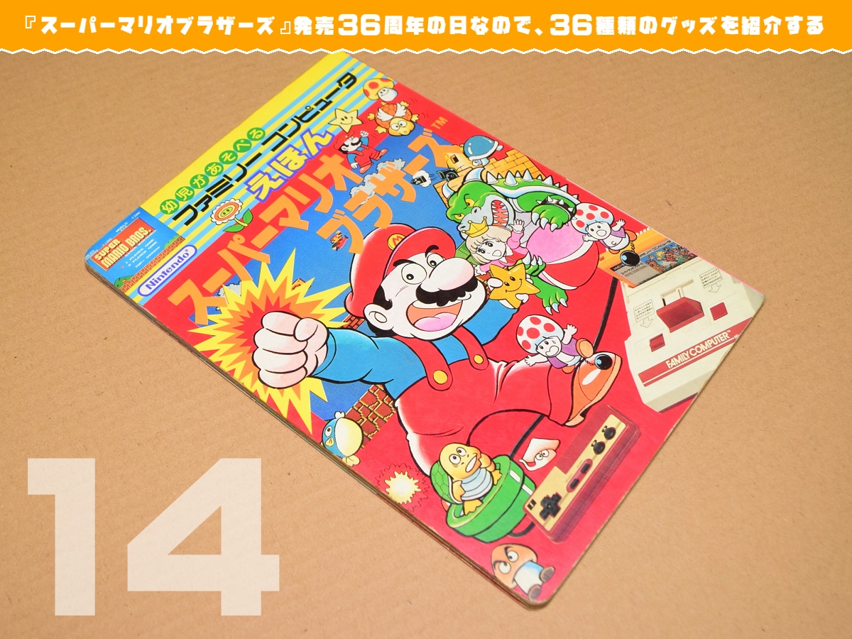 kikai / マリオが好きなひと on X: 