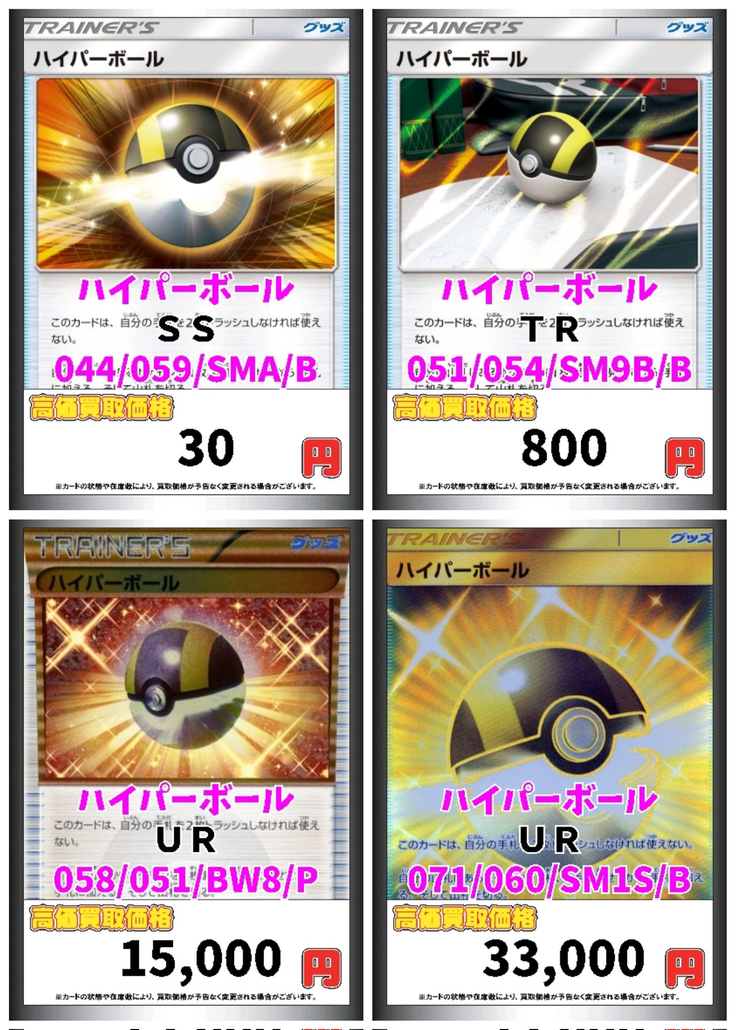 即納!最大半額! ハイパーボール ur bw 8 ecousarecycling.com