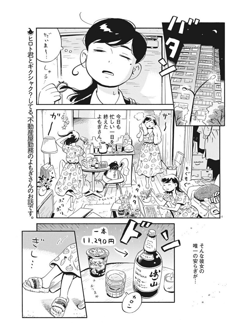 今日発売の週刊スピリッツに「ひらやすみ」13日目が載ってます!
忙しいよもぎさんと、阿佐ヶ谷七夕祭りが出てきます。漫画の中だけでも祭りを…
よろしくお願いします~