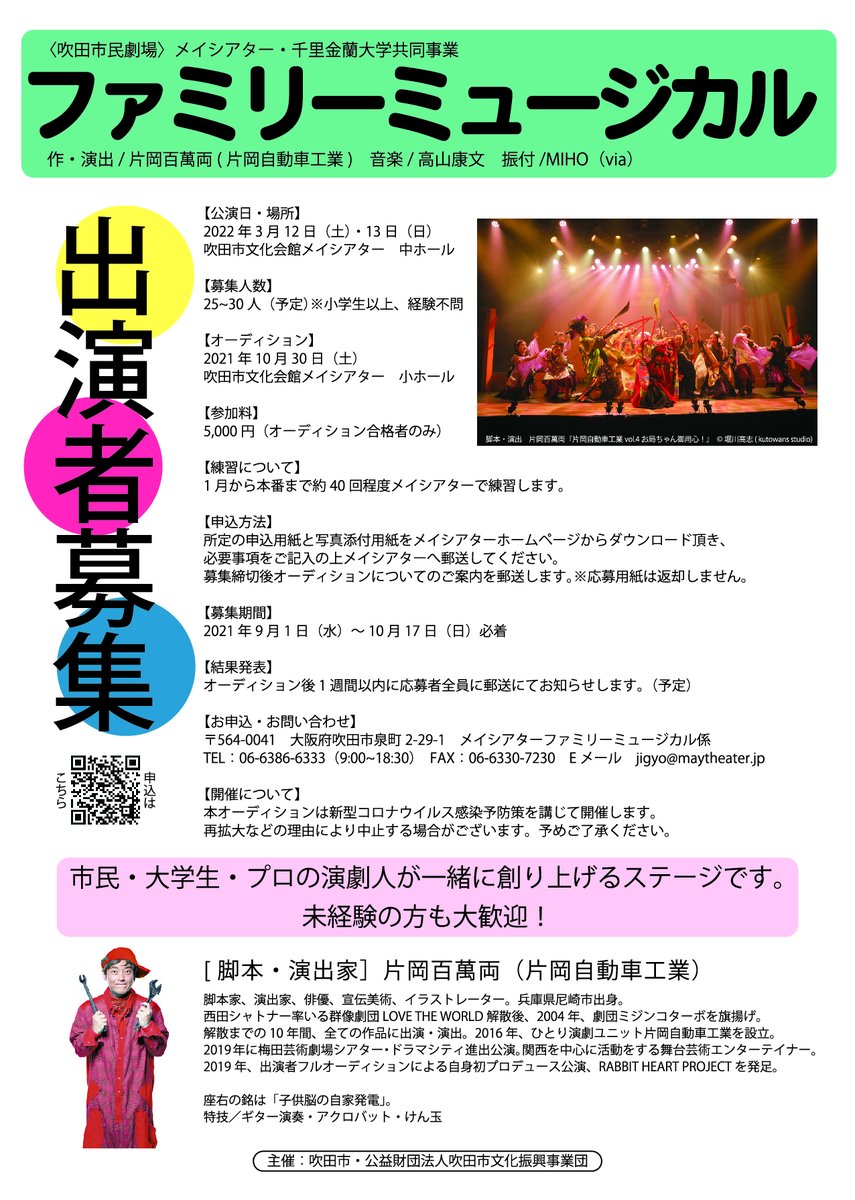 ４月１５日開催 ハンギングバスケット教室 公園へ行こう 一般財団法人 和泉市公共施設管理公社