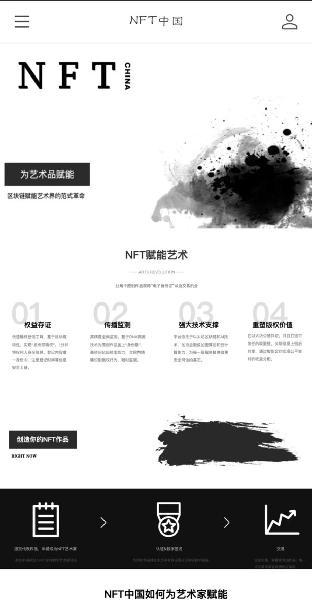 The new version of NFT China will be launched in the middle of this month ~ we will launch a new version of mobile terminal, applet and PC web page at the same time 
Look forward to and welcome more artists to settle in NFT China! #NFTs #nftcn