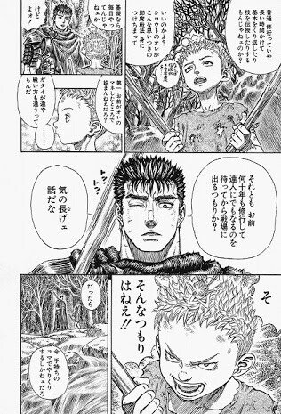ベルセルクの注目 画像ツイートまとめ 14ページ目 アニメレーダー ベルセルクの注目 画像ツイートまとめ 14ページ目 アニメレーダー