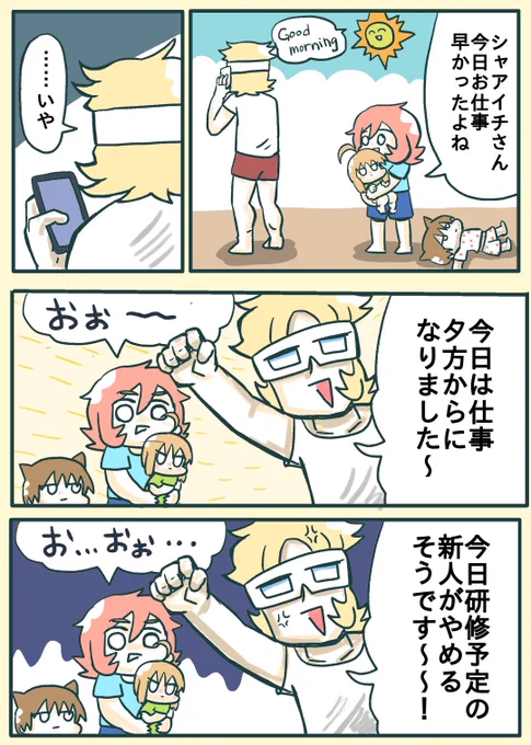 【意図しない休日】 