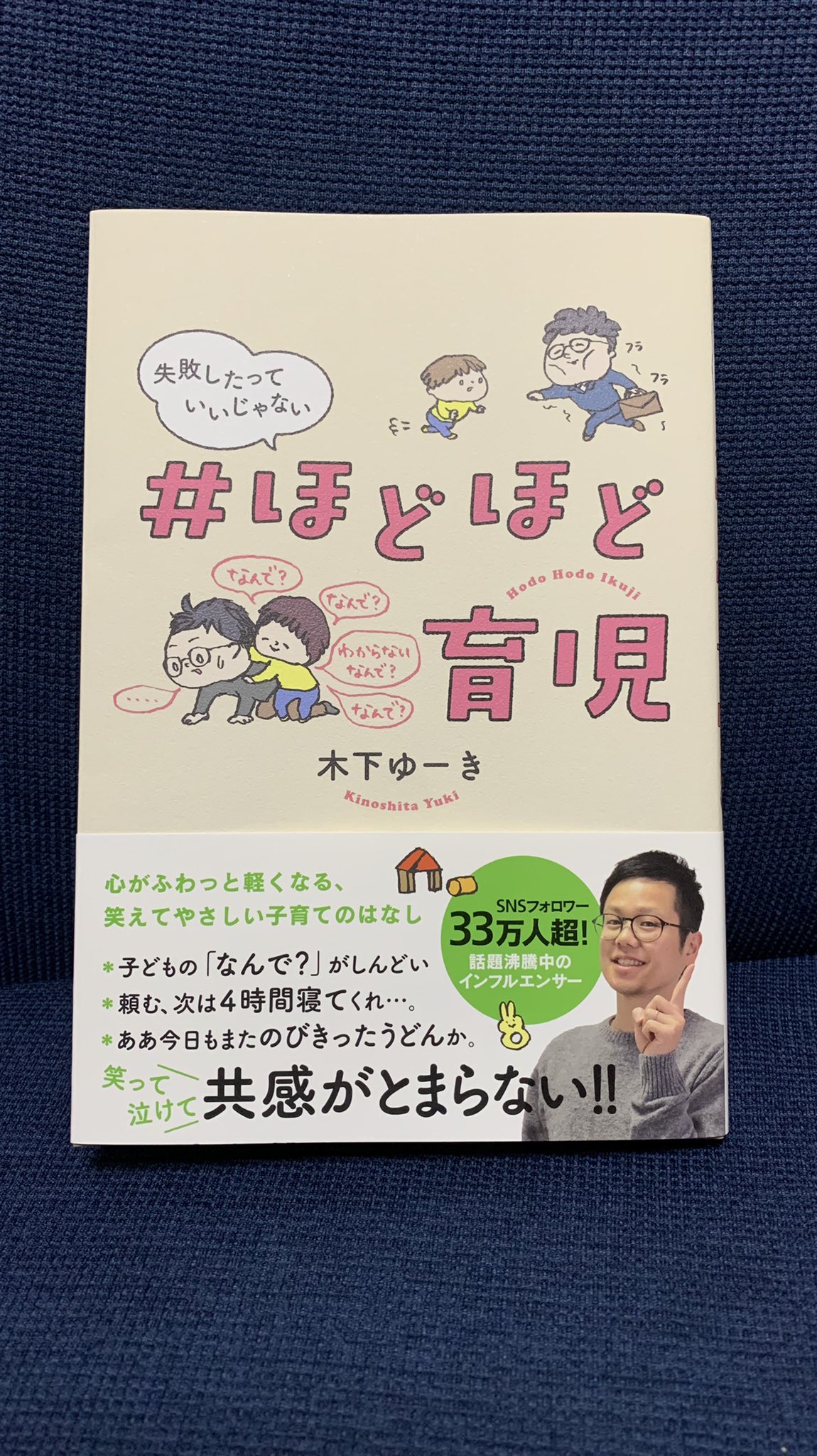 木下ゆーき 子育てアイデア大全 発売中 Kinoshitas0309 Twitter