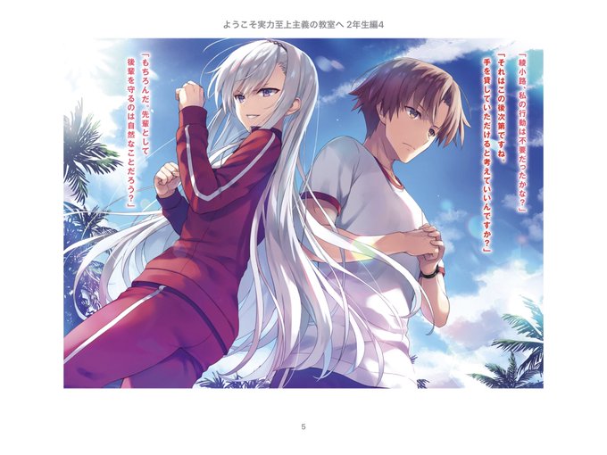 よう実 高画質 のtwitterイラスト検索結果 古い順