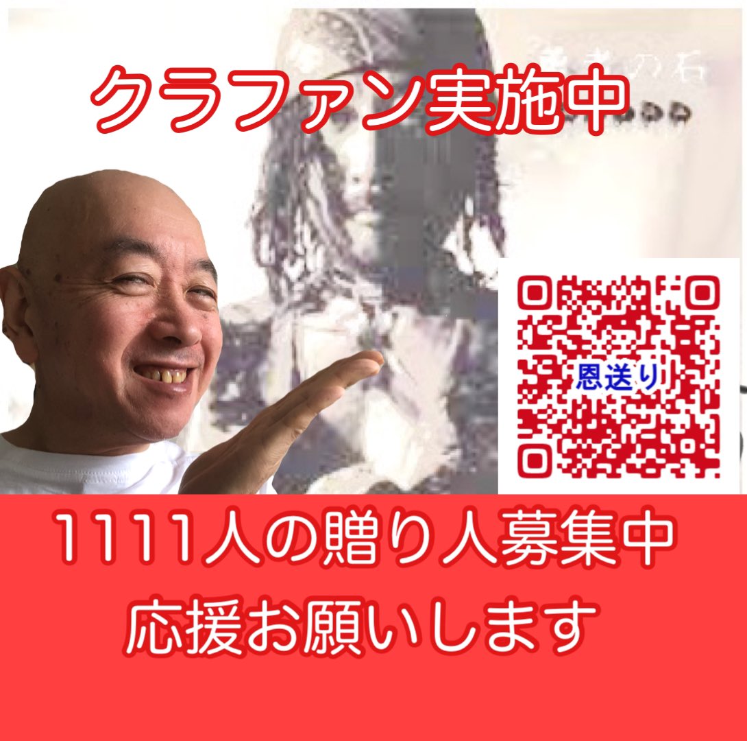 helpmanpe's tweet photo. 勇者とは

重い病や障がいをもつ人、その家族、大きな試練を越えてきた人たちのこと

11月11日
その勇者の日の祭典が
リアルとバーチャル
オフラインとオンライン
を融合して

安全・安心に
横浜武道館で行われます！

詳しくはコメント欄から
#勇者の日 
#勇者の石　
#杉山明
#AKIRA https://t.co/R5fnJhlydT