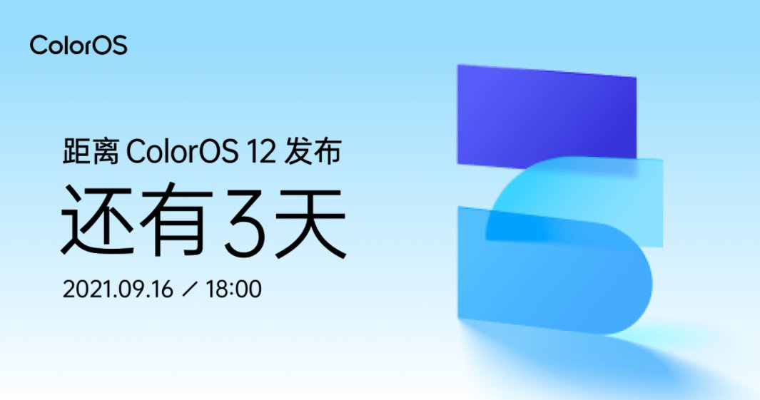 Nr_Offers's tweet image. ColorOS 12 Launching on 16th September in China #Oppo #OppocolorOs