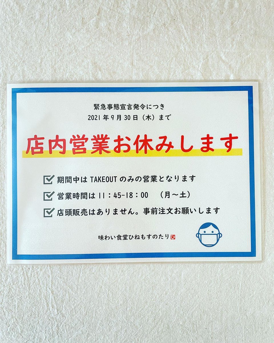 ひねもすのたりfully Vaccinated Chiihonohono2 Twitter ひねもすのたりfully Vaccinated Chiihonohono2 Twitter