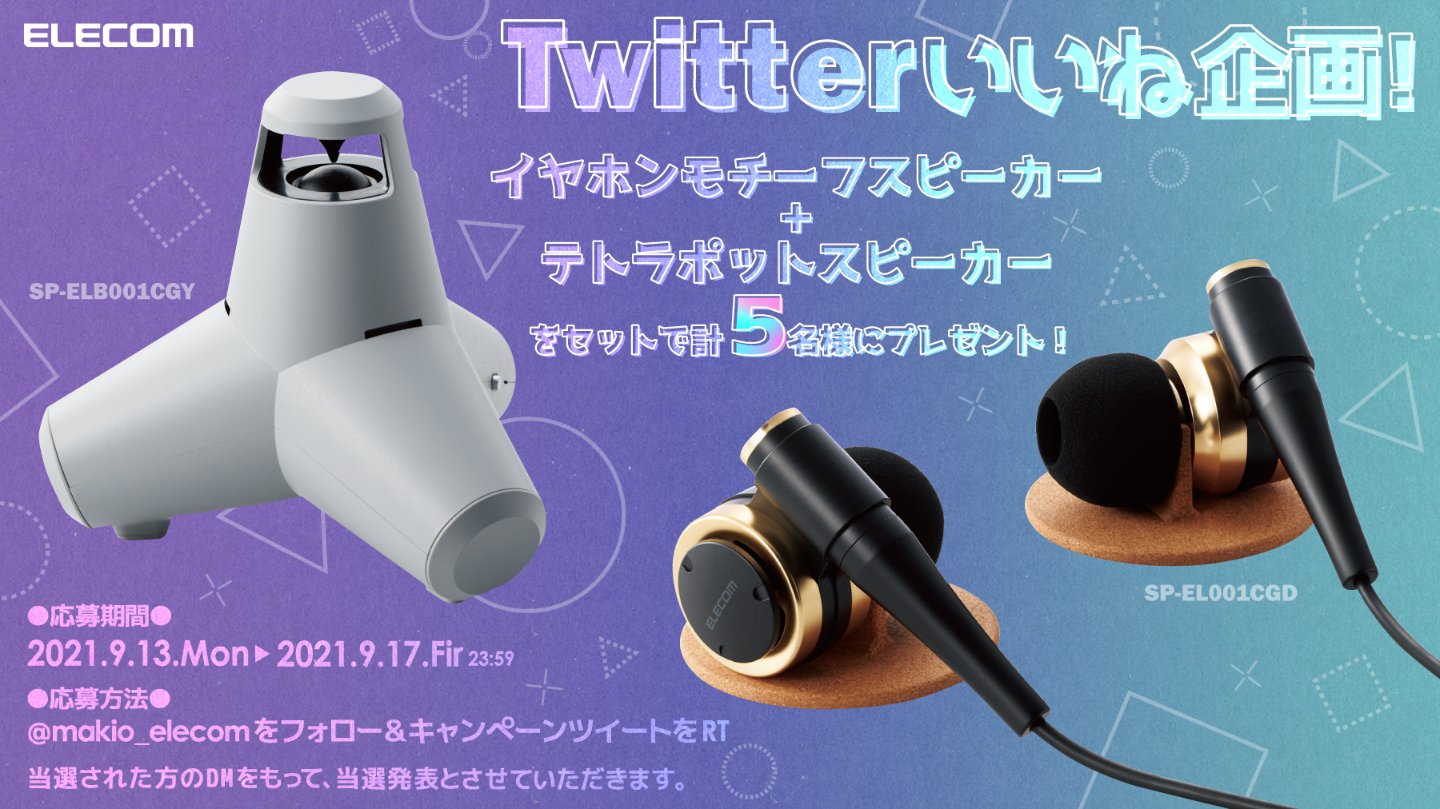 評価 ELECOM イヤフォンスタイルスピーカー SP-EL001CGD i9tmg.com.br