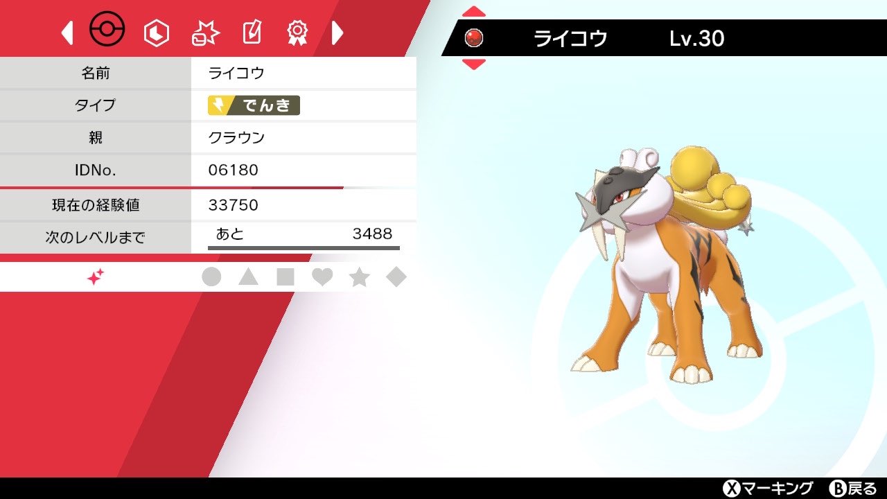 あられ 第14回ポケモン配布企画 クラウン ライコウ クラウン エンテイ 参加方法 フォロー Amp リツイート 締切 9月19日 23時まで この中から一匹をお選び頂きます ポケモン剣盾 ポケモン配布 ポケモン交換 色違い配布 T Co 14wrfxtde3 Twitter
