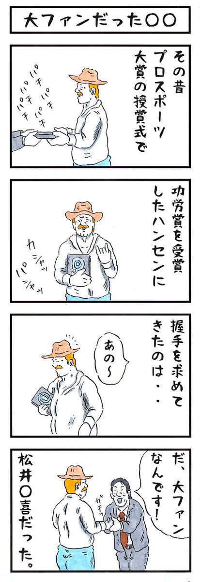 プロレスラーの場合。
#味のプロレス #あなたは何から人気があるか 