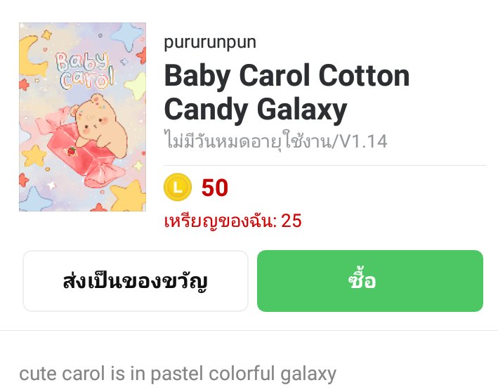 น่ารักดีแต่ไม่อยากได้หรอก 🥺