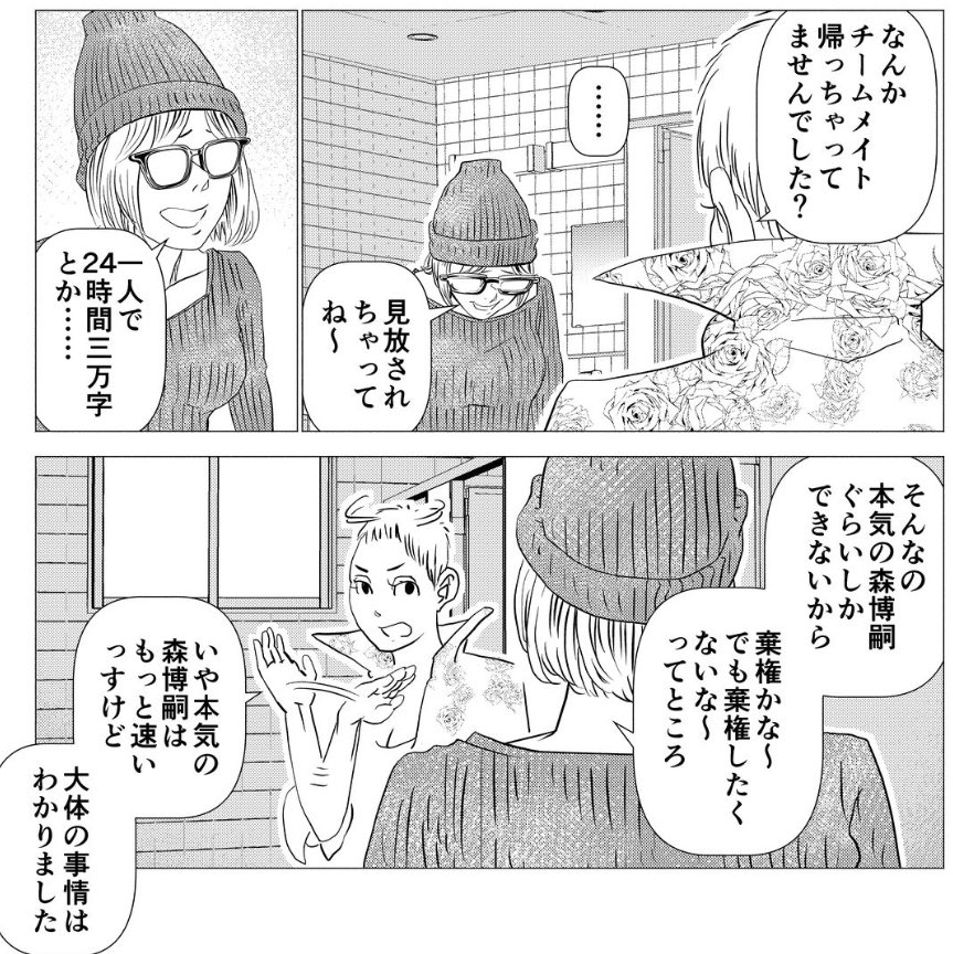 一日二万字のしんどさは乙女文藝ハッカソンを読もう!(僕は一月かけて一万字強、二日で三千字、くらいの記録がある🥺) 