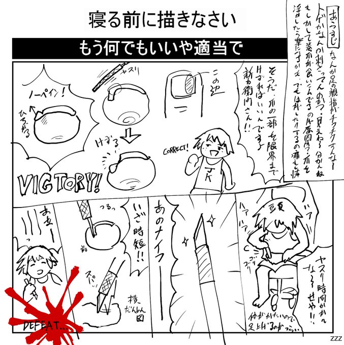 本日のハイライト 