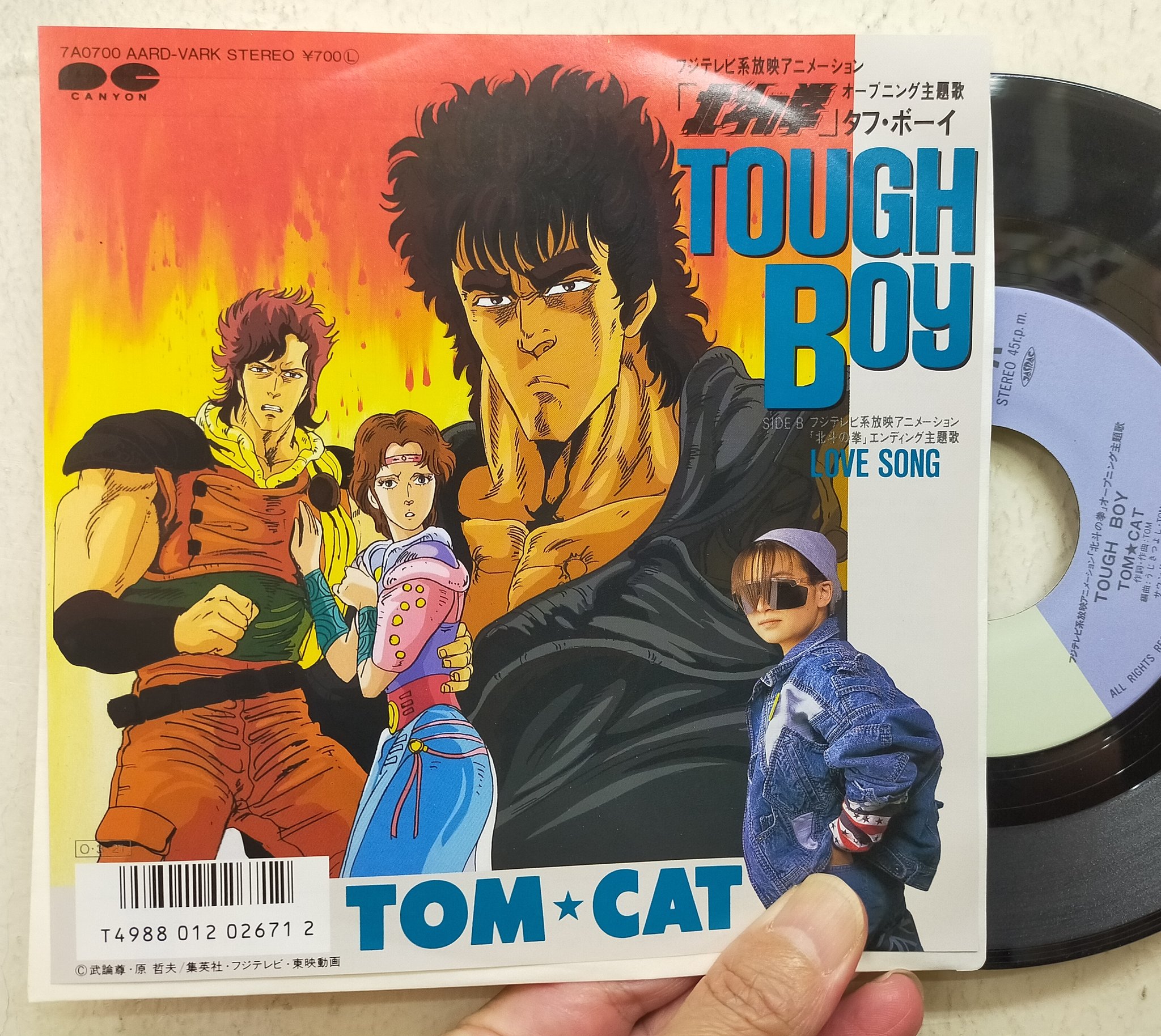 サウンドパック本店 中古レコード Cd 今日の北斗の拳ジャケ 年の今日 週刊少年ジャンプ で 北斗の拳 の連載が始まったことから9月13日は北斗の拳の日 写真は 87年に放映スタートした 北斗の拳2 の主題歌シングルでtom Catの Tough Boy