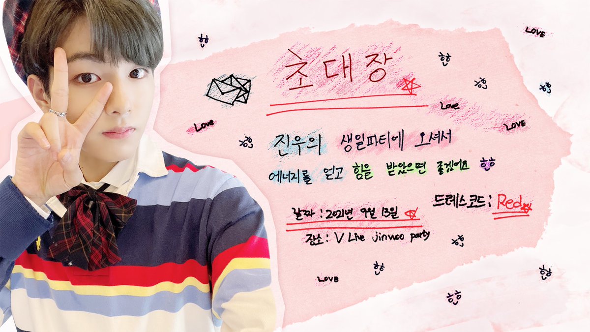 GHOST9OFFICIAL's tweet image. [#GHOST9]
⠀
💌✨
⠀
에너지 가득💪🏻한 진우의 생일파티에
#고스티 여러분을 초대합니다ㅎ◡ㅎ❤️
⠀
⏰ DATE : 2021.09.13 8PM (KST)
🎀 DRESS CODE : RED
⠀
#고스트나인
#이진우 #LEEJINWOO
#HAPPY_LEEJINWOO_DAY
#인정_솔직히_진우야_생일_축하해