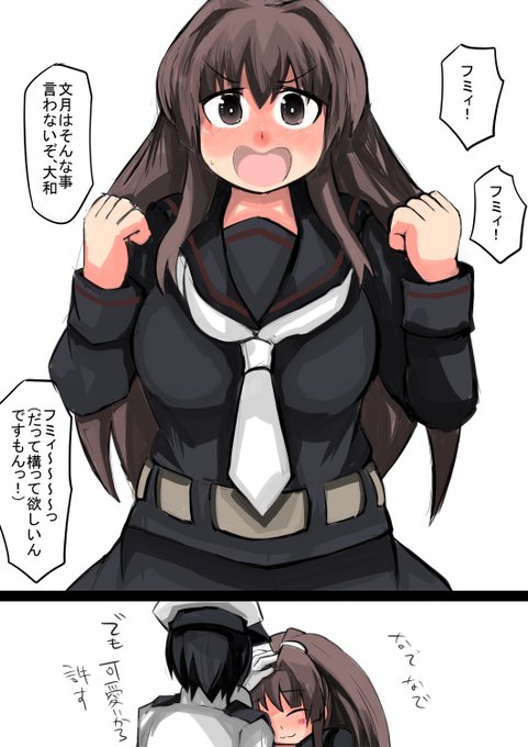 この後、世に文月(大和)をあらん事を

天使である文月と違って大和は平凡な普通の艦だから特にご利益は無いけど
それでも気持ちだからと思って大和に膣内射精した。 